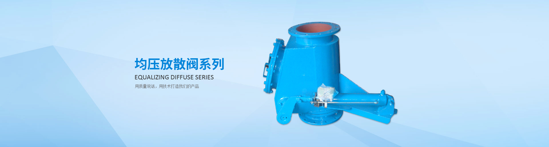 均压放散系列